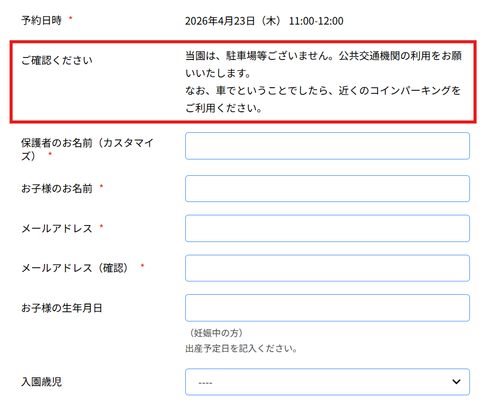 テキスト項目表示のイメージ